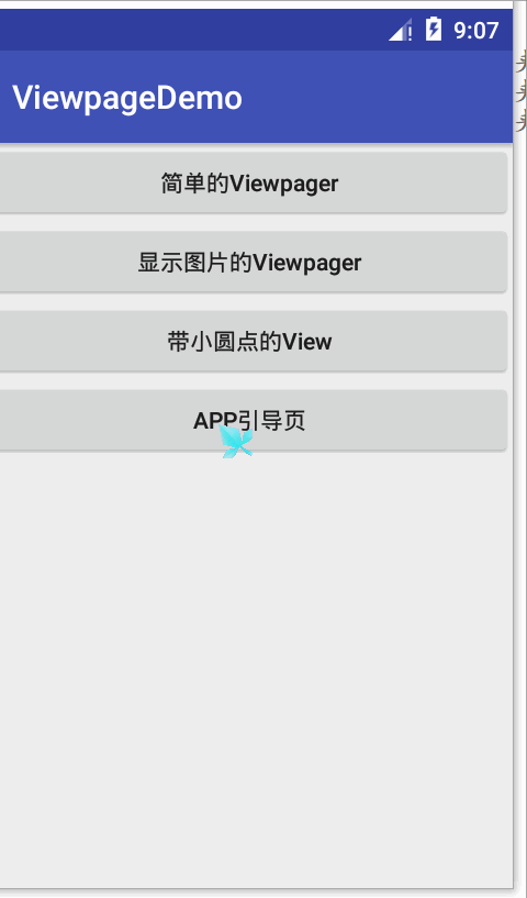 Android开发——Viewpager的介绍使用
