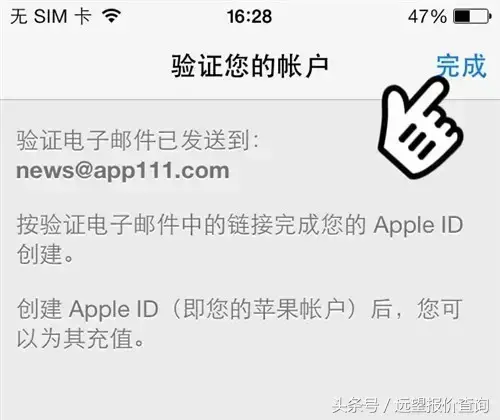 新手攻略：iPhone如何创建Apple ID?