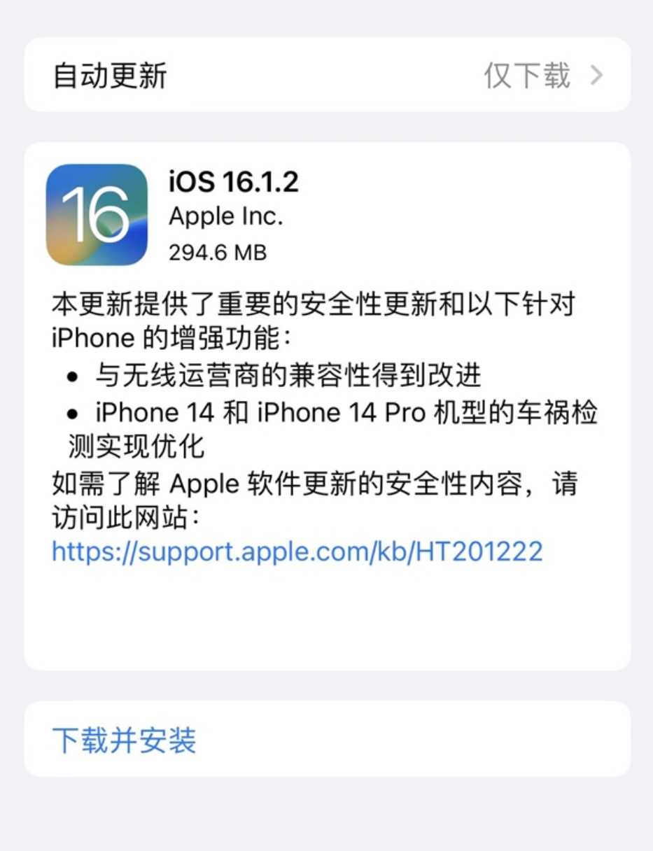 车祸检测更准！苹果iOS 16更新：iPhone 14更强了