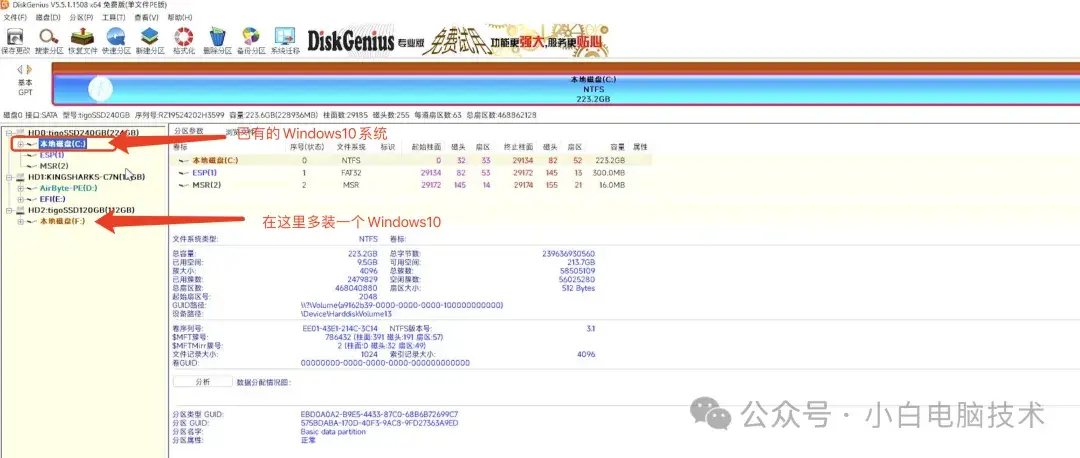 电脑已经有了一个Windows10，再多装一个Windows10组成双系统