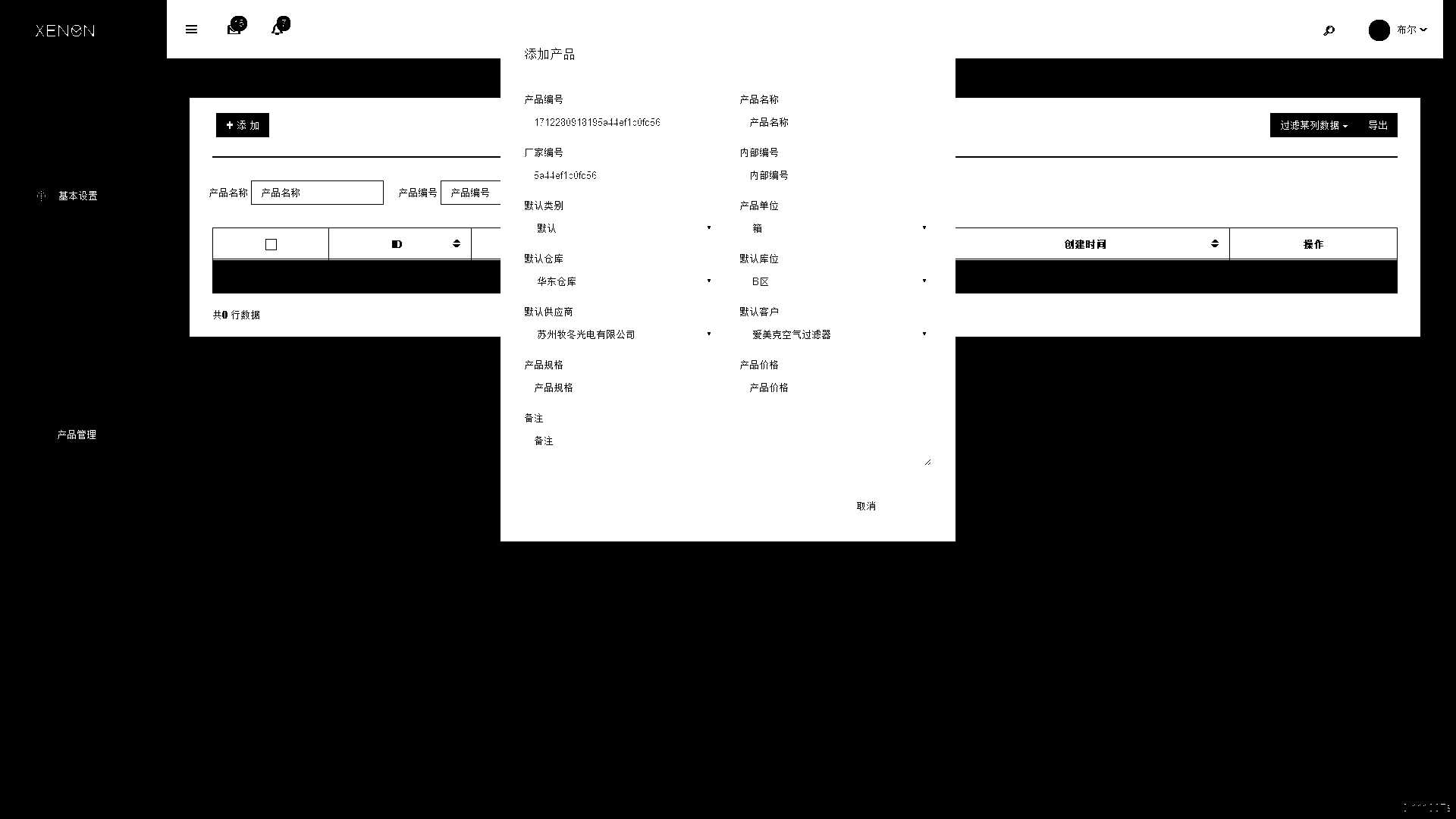 9个最佳开源免费的WMS仓库系统，让你轻松接私活赚钱