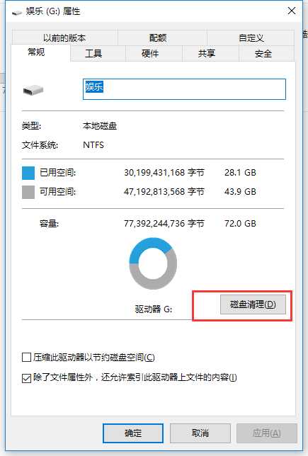 彻底清理操作系统使用垃圾的方法