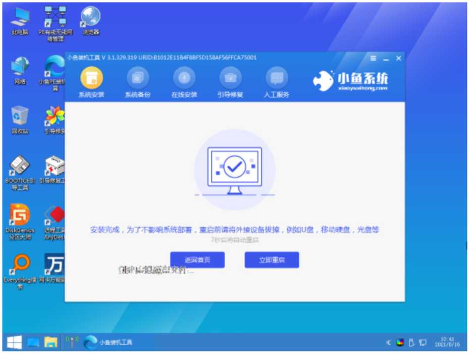 怎么重装系统win8的教程