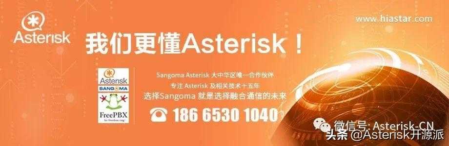 CentOS环境下实现Asterisk-SIP-WebRTC-PSTN呼叫