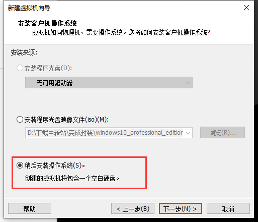 最详细的windows10系统封装教程