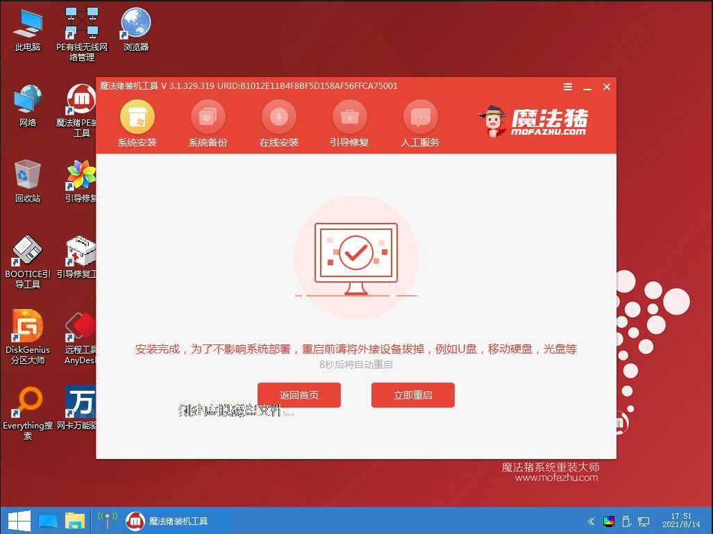 怎么重装系统win8的教程