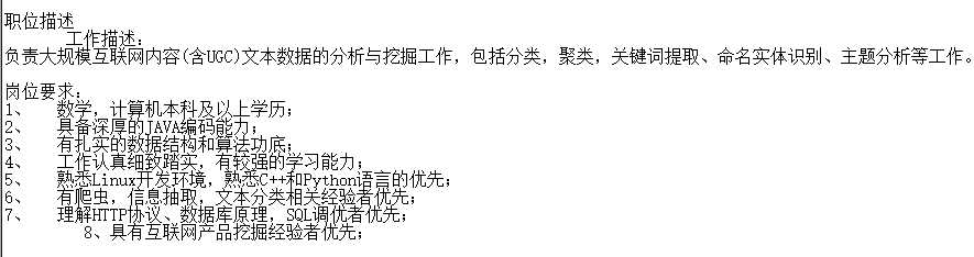 有哪些网站用爬虫爬取能得到很有价值的数据？「终于解决」