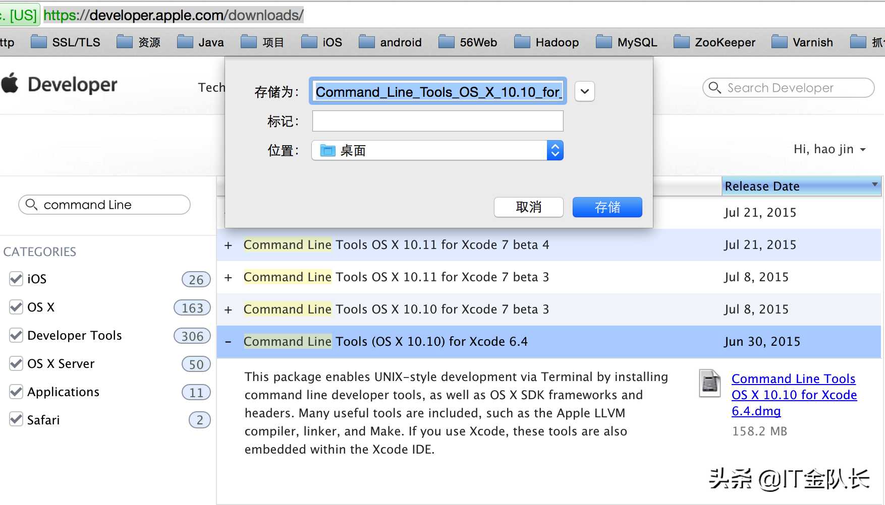 通过 RVI 抓包 iPhone 数据包