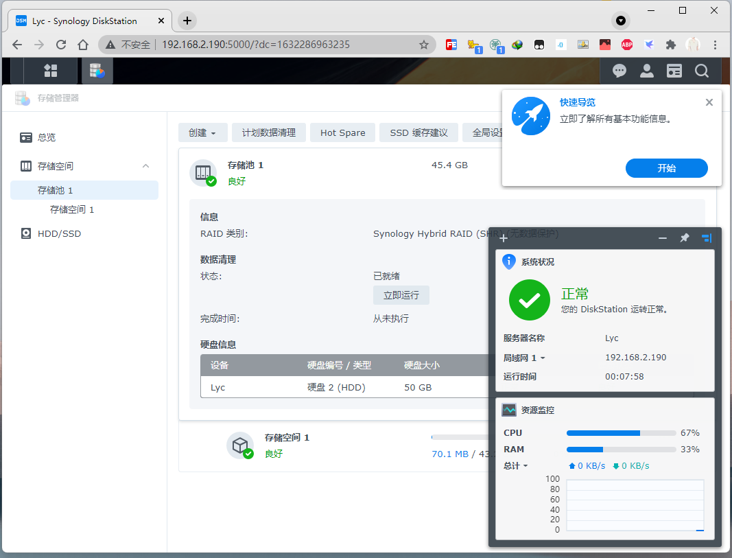 VMware虚拟机安装黑群晖7.0教程