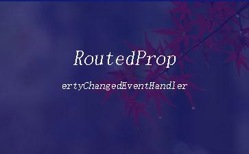 RoutedPropertyChangedEventHandler"