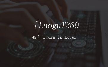 「LuoguT36048」