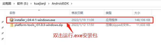 AndroidSDK下载及安装[亲测有效]